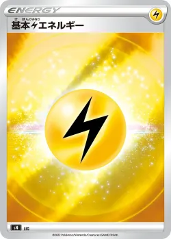 Lightning Energy 「SN No. 025」「JP」